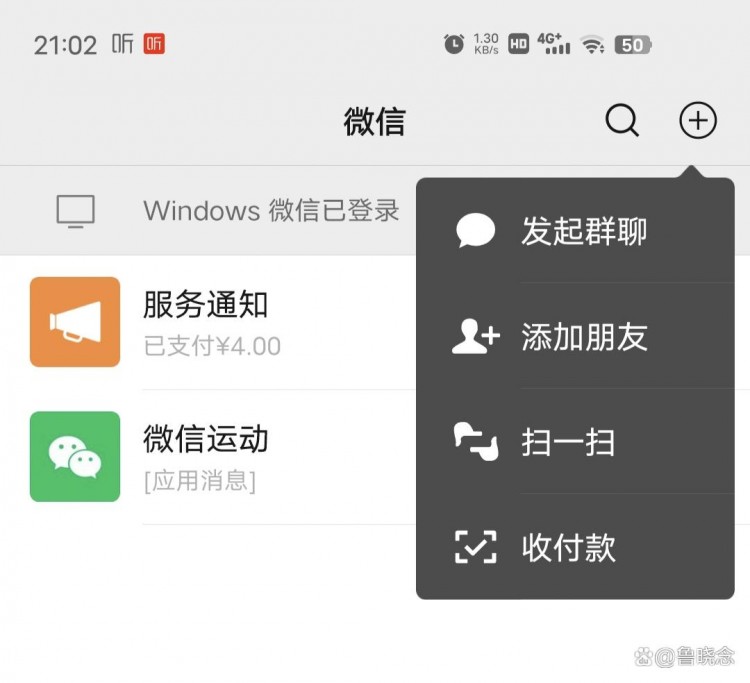 微信怎么添加好友