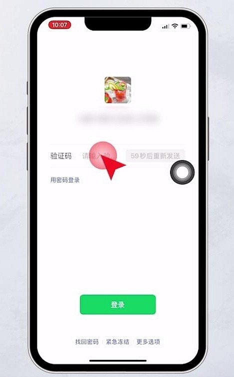 微信小号密码忘了怎么办
