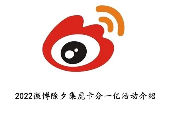 如何知道手机号绑定了几个微博？